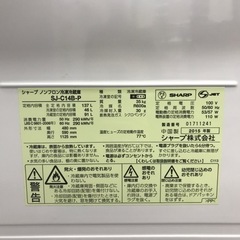 SHARP 2ドア冷蔵庫 137L 2015年製