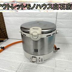 中古 パロマ ガス炊飯器 LPガス ステンレスタイプ 5合 PR...