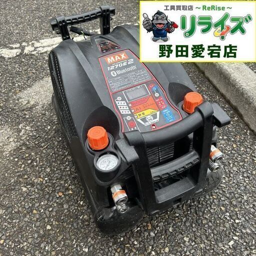 MAX AK-HH1270E2 高圧 コンプレッサー【野田愛宕店】【店頭取引限定】【中古】IT5K6RFELEIS