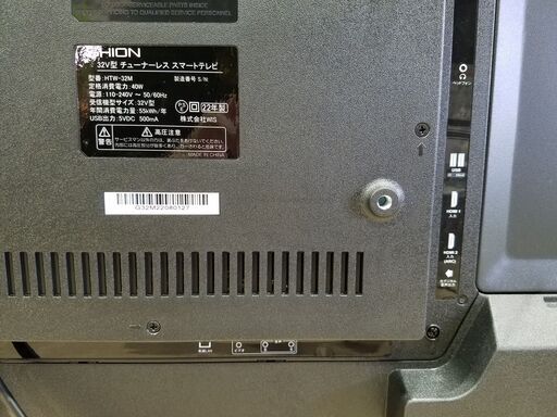 ✨安心の動作保証付✨SHION 2022年製 32インチ液晶テレビ HTW-32M 【愛  