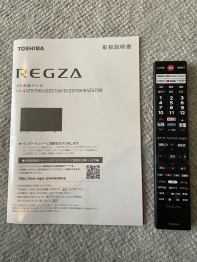 REGZA 65インチ TOSHIBA REGZA 65インチ 22年製 TOSHIBA REGZA 65