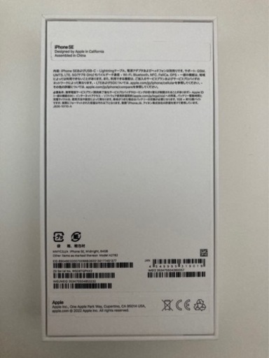 連休値下げ！新品未使用！Appleストア製品 iPhone第3世代 64GB