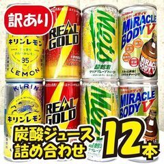 《訳あり超特価》炭酸飲料チビ缶12本セット!!