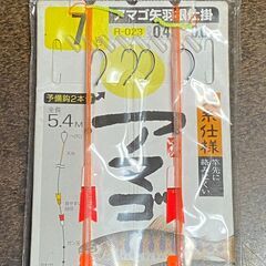 【無料】「アマゴ用矢羽根仕掛け」（取りに来ていただける人優先）