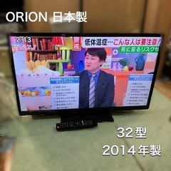 【受付終了】32型 液晶カラーテレビ ORION製 