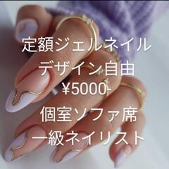 定額　¥5000　ジェルネイル