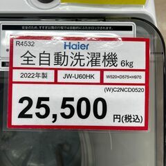 洗濯機探すなら「リサイクルR」❕ 6㎏❕ ゲート付き軽トラ”無料貸出❕購入後取り置きにも対応 ❕R4532