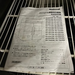 1-349【大特価！】National 業務用冷凍冷蔵庫 4ドア 縦型 NS-K341DM W90×D80×H190 現状品