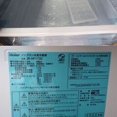 【引取限定】ハイアール 冷蔵庫 JR-NF173C(W) メーカー再生品 2022年製 173L【ハンズクラフト八幡西店】