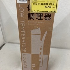 ｱｲﾘｽｵｰﾔﾏ 低温調理器　LTC-02