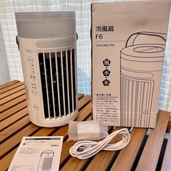 再度！！値下げしました♪ 新品　水冷式扇風機 空気冷却 加湿 空...