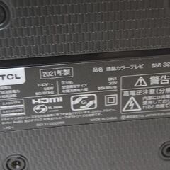 スマート液晶テレビ 32インチ 2021年製 TCL 32S515 液晶TV 32型 AbemaTV NetFlix Youtube hulu 等 札幌市 清田区 平岡