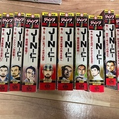 JIN ジャンプリミックス　9巻　全巻