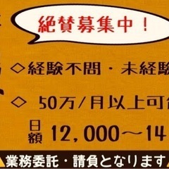 ‼️荷揚げ‼️直行直帰‼️ 北東京エリア