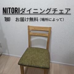 NITORI/ニトリダイニングチェアリビング椅子イス木製グリーン...