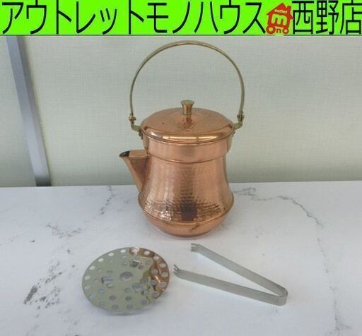 純銅ケトル 幅14×高さ15cm アイスペールにも やかん ヤカン コッパーケトル 札幌 西野店