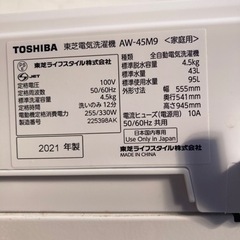 TOSHIBA4.5キロ全自動洗濯機 ピュアホワイト AW-45M9 リサイクル 