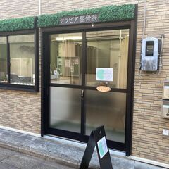 セラピア整骨院・整体院【下板橋店】