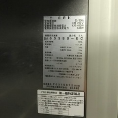 DAIWA 業務用冷凍庫 3相200V 型式633SS-EC 室外機不要 503SS-EX|大和冷機|業務用冷凍庫 | 業務用厨房機器/調理道具通販サイト