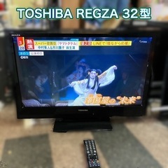 【売り切れ】TOSHIBA REGZA 32型 液晶ハイビジョン...