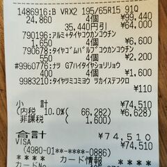 値下げしました！ スタッドレスタイヤ　BLIZZAK VRX2 195/65R15 91Q