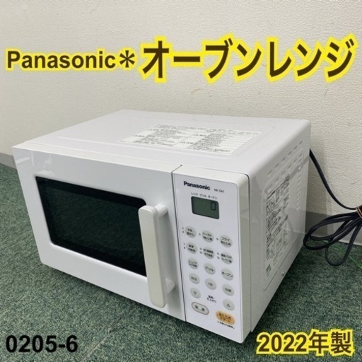 【ご来店限定】＊パナソニック オーブンレンジ 2022年製＊0205-6