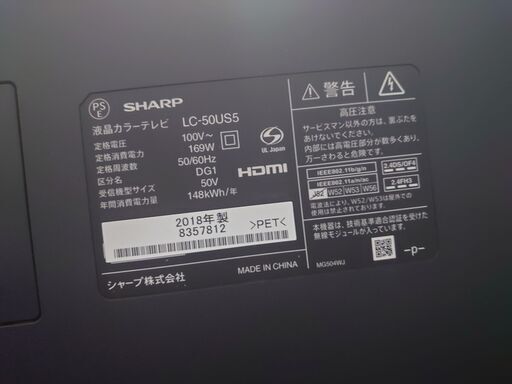 SHARP AQUOS LC-50US5 シャープ中古品 2018年製