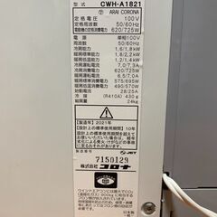 ※2月末に廃棄予定※コロナ　窓用エアコン（2021年製 - 冷暖房兼用）