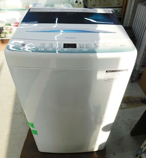 【恵庭】ハイアール　全自動洗濯機　JW-U55HK　2022年製　5.5㎏　中古品　PayPay支払いOK！