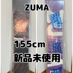 ZUMA スノボ 板 155cm 新品未使用 スノーボード