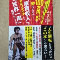 副業にいかがでしょうか　「家賃収入」でセミリタイアして「世界一周...