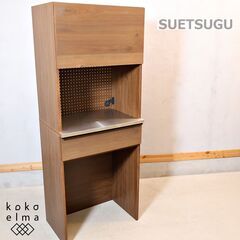 SUETSUGU(末次家具)のLana(ラナ) ウォールナット材...