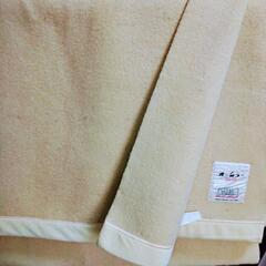 毛布 羊毛100% 180x230cmダブルサイズ