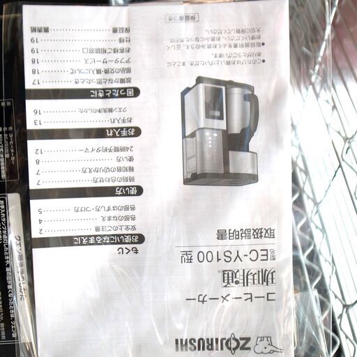 143/205 ZOJIRUSHI 象印 コーヒーメーカー 珈琲通 最大10杯 2021年製 EC-TS100