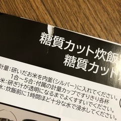 ロカボ LOCABO:V 糖質カット炊飯5合対応モデル