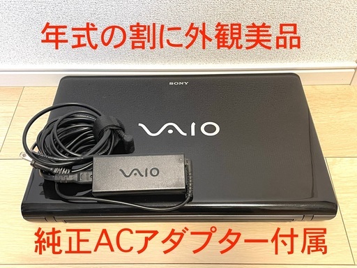 値引き可 外観美品 SONY vaio  Core i5 SSD　ウインドウズ10 パソコン　ワード　エクセル　オフィス利用可能