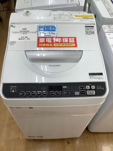 【トレファク神戸新長田 】SHARPの縦型洗濯乾燥機2020年製です！!【取りに来れる方限定】（