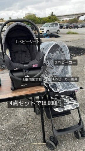 取引先決定 ⡱Katoji トラベルシステムセット