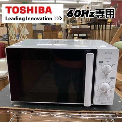 S352 ⭐ TOSHIBA 電子レンジ 700Ｗ 19年製 ⭐動作確認済 ⭐クリーニング済