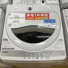 【トレファク神戸新長田 】TOSHIBAの洗濯機2021年製です！!【取りに来れる方限定】（