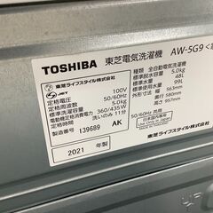 【トレファク神戸新長田 】TOSHIBAの洗濯機2021年製です！!【取りに来れる方限定】（