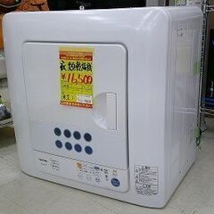 ID:G60234550　　衣類乾燥機　１９年式　東芝　※保証は3ヶ月
