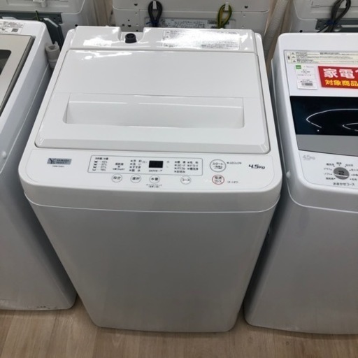YAMADAの全自動洗濯機(YWM-T45H1)
