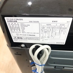 IRIS OHYAMAの全自動洗濯機(IAW-T605BL)のご紹介です