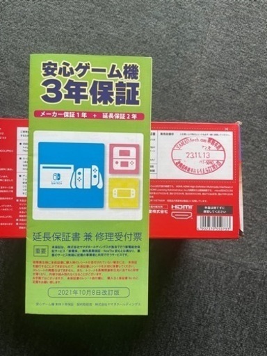 新品未使用Switch(3年保証付!!)