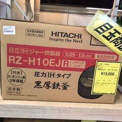日立　炊飯ジャー　RZ-H10EJ　2023年製　新品　未使用　...