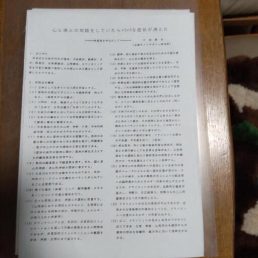 整骨院向け　治療グッズ