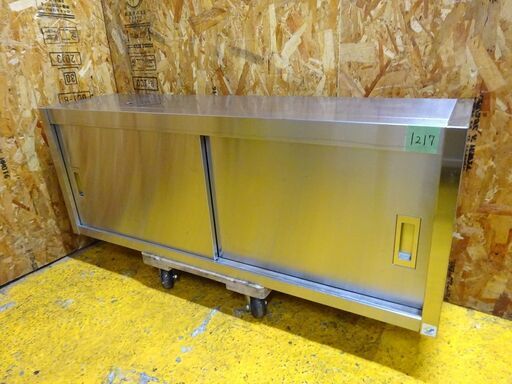 (1217)SINKO 業務用 ステンレス 吊戸棚 W1200D300H450 中古 厨房 収納棚 食器 飲食店 店舗 キッチン