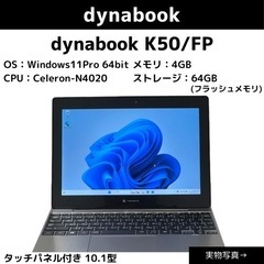 【ネット決済・配送可】【dynabook】dynabook K5...