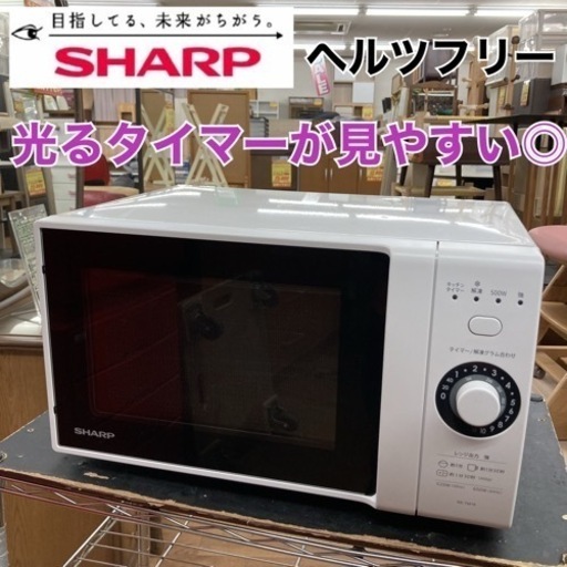 S285 ⭐ SHARP 電子レンジ ヘルツフリー RE-TM18 21年製⭐動作確認済⭐クリーニング済